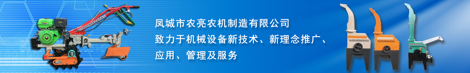 风送式铡草机