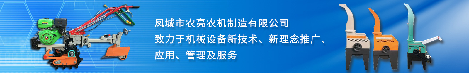 风送式铡草机